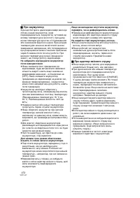 Страница 172