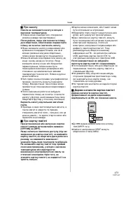 Страница 173