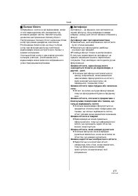 Страница 175