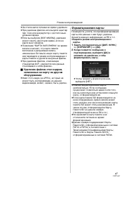 Страница 47
