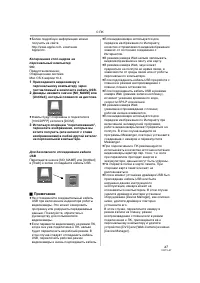Страница 67