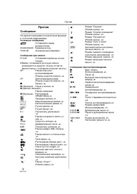 Страница 72