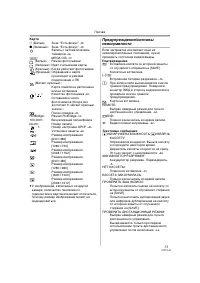 Страница 73
