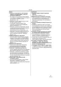 Страница 77