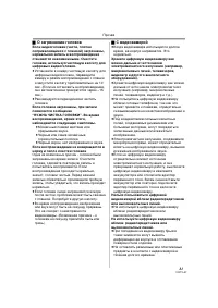 Страница 81