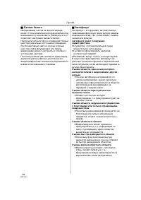 Страница 86