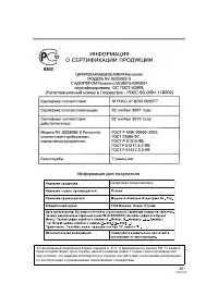 Страница 89