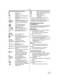 Страница 133