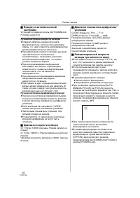 Страница 42