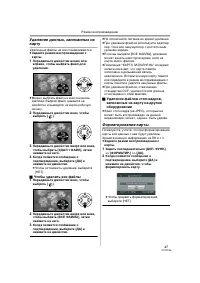 Страница 47