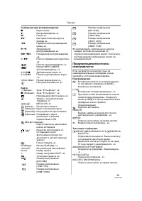 Страница 59