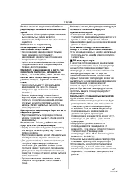 Страница 67