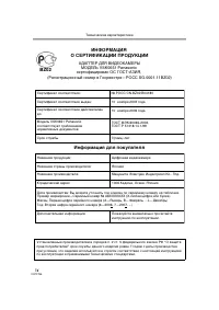 Страница 74