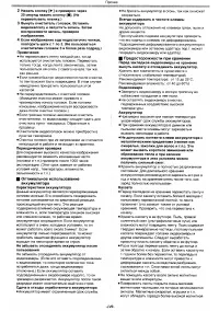 Страница 49