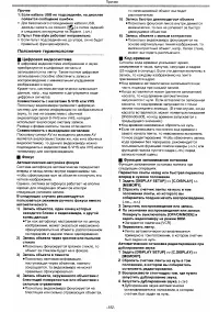 Страница 52