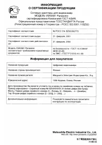 Страница 55