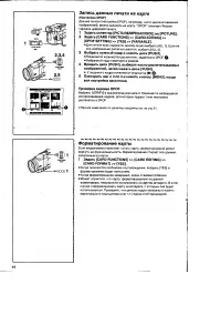 Страница 44