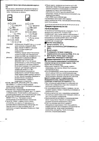 Страница 52