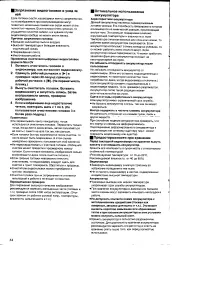Страница 54