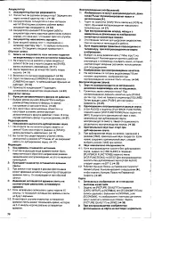 Страница 56