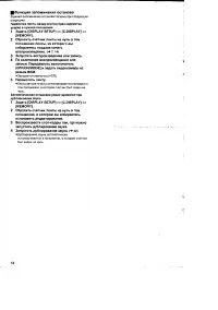 Страница 58