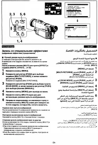 Страница 52