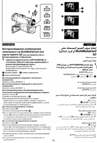 Страница 73