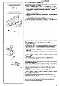 Страница 17