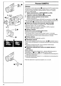 Страница 18