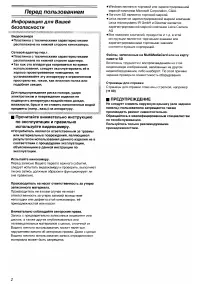 Страница 2