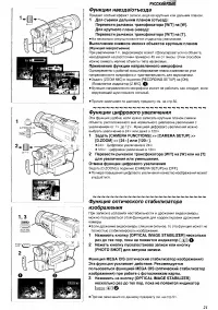 Страница 21