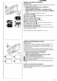 Страница 23