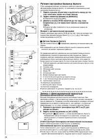 Страница 24