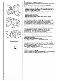 Страница 26