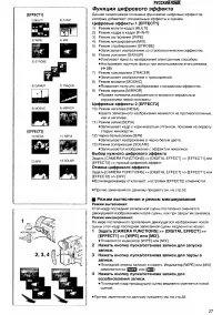 Страница 27