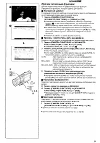 Страница 29