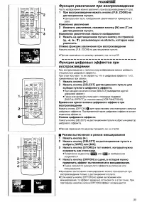 Страница 33