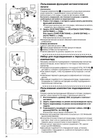Страница 38