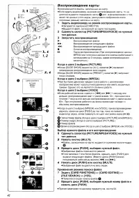 Страница 42