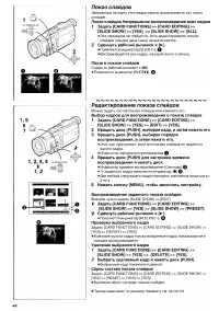 Страница 44