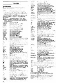 Страница 48