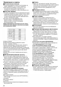 Страница 50