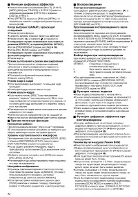 Страница 52