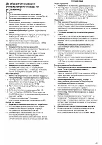 Страница 59