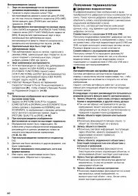 Страница 60