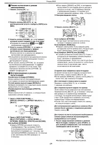 Страница 29