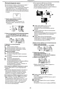 Страница 36