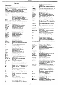 Страница 44