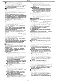 Страница 48