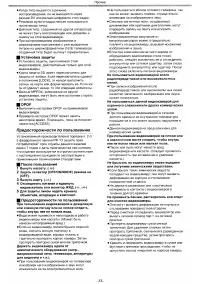 Страница 53